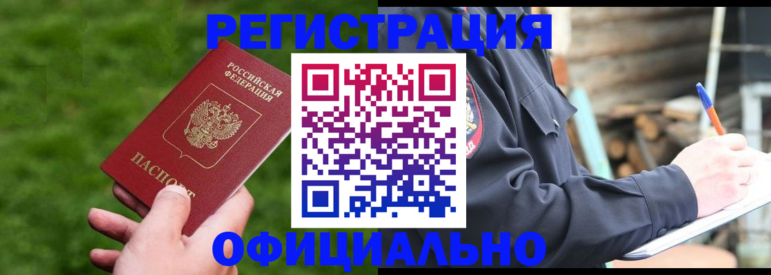 прописка в квартире в Шагонаре