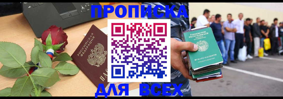 прописка иностранных граждан в Шагонаре