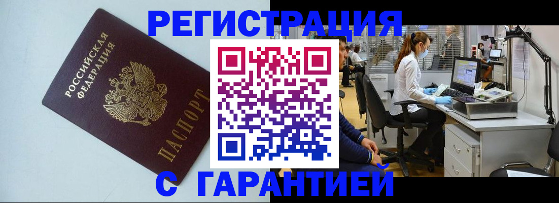 прописка для военкомата в Шагонаре