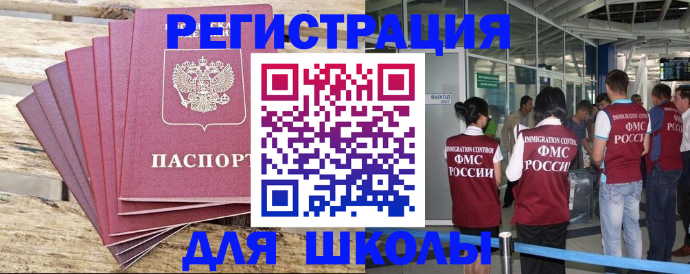 временная регистрация законно в Шагонаре