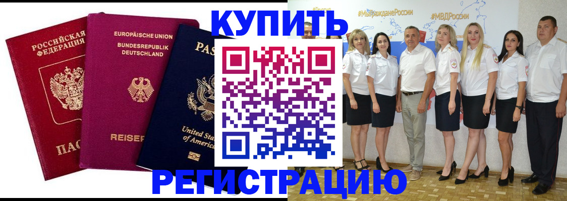 прописка в квартире в Шагонаре